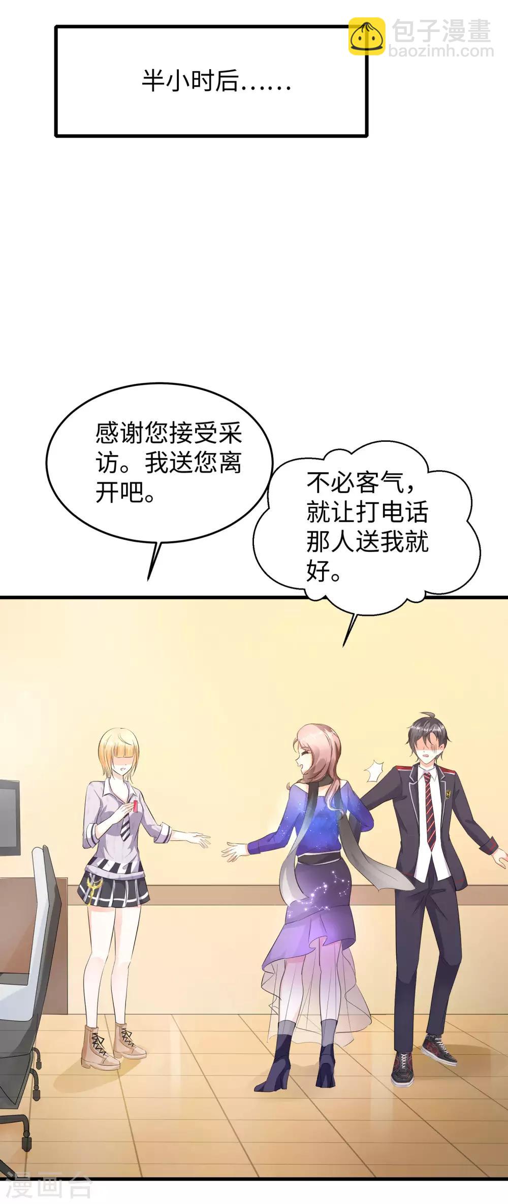 🍘无敌学霸系统 第16话 初恋青花瓷 第10页