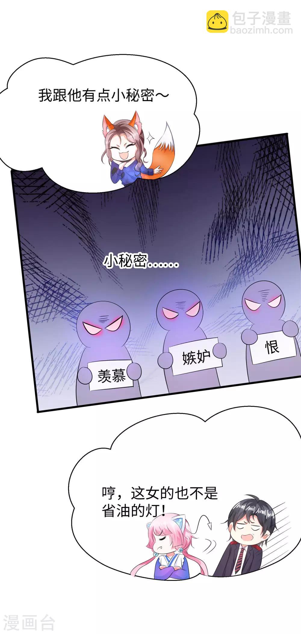 🍘无敌学霸系统 第16话 初恋青花瓷 第11页