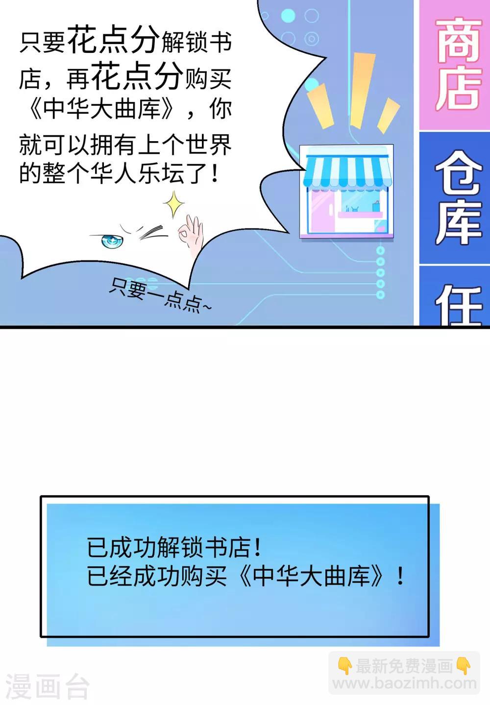 🍘无敌学霸系统 第16话 初恋青花瓷 第18页