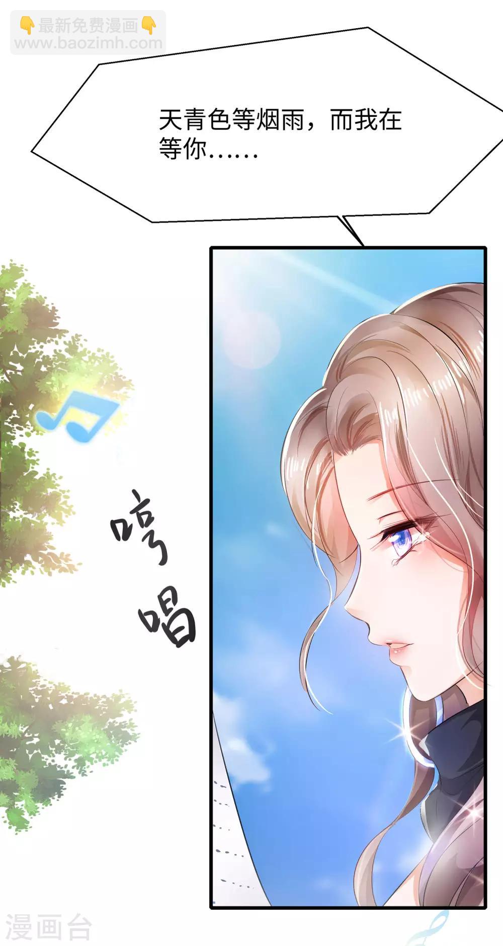 🍘无敌学霸系统 第16话 初恋青花瓷 第22页