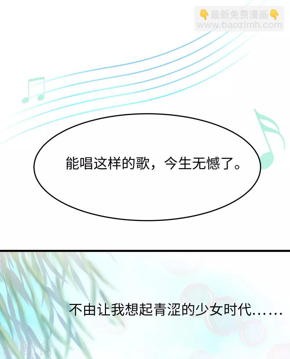 🍘无敌学霸系统 第16话 初恋青花瓷 第24页