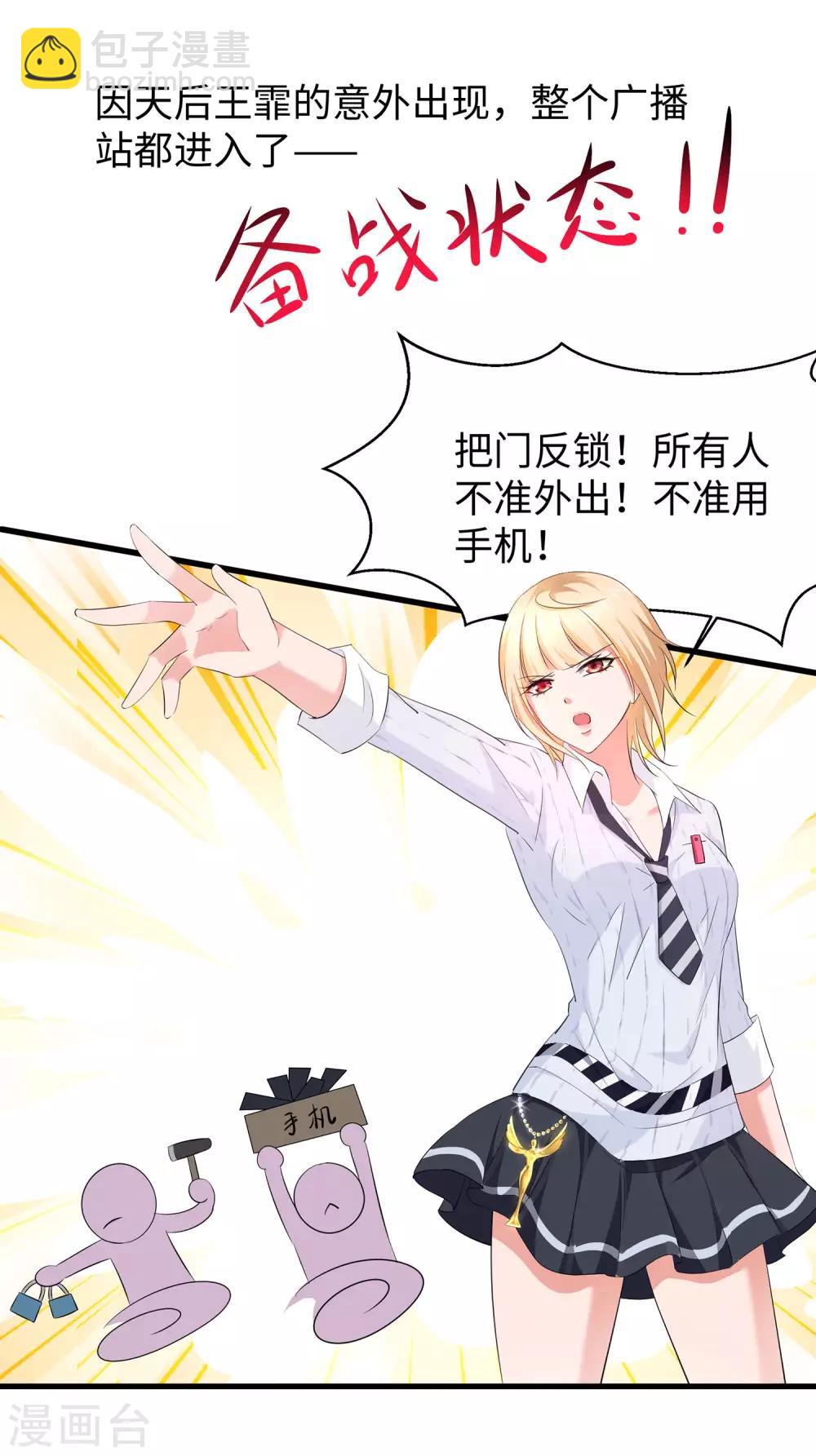 🍘无敌学霸系统 第16话 初恋青花瓷 第3页