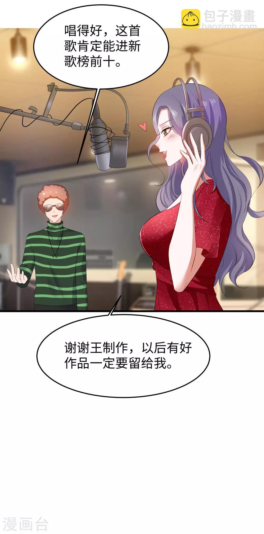 🍘无敌学霸系统 第16话 初恋青花瓷 第33页