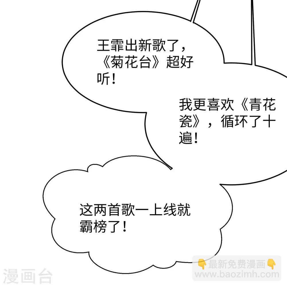 🍘无敌学霸系统 第16话 初恋青花瓷 第35页