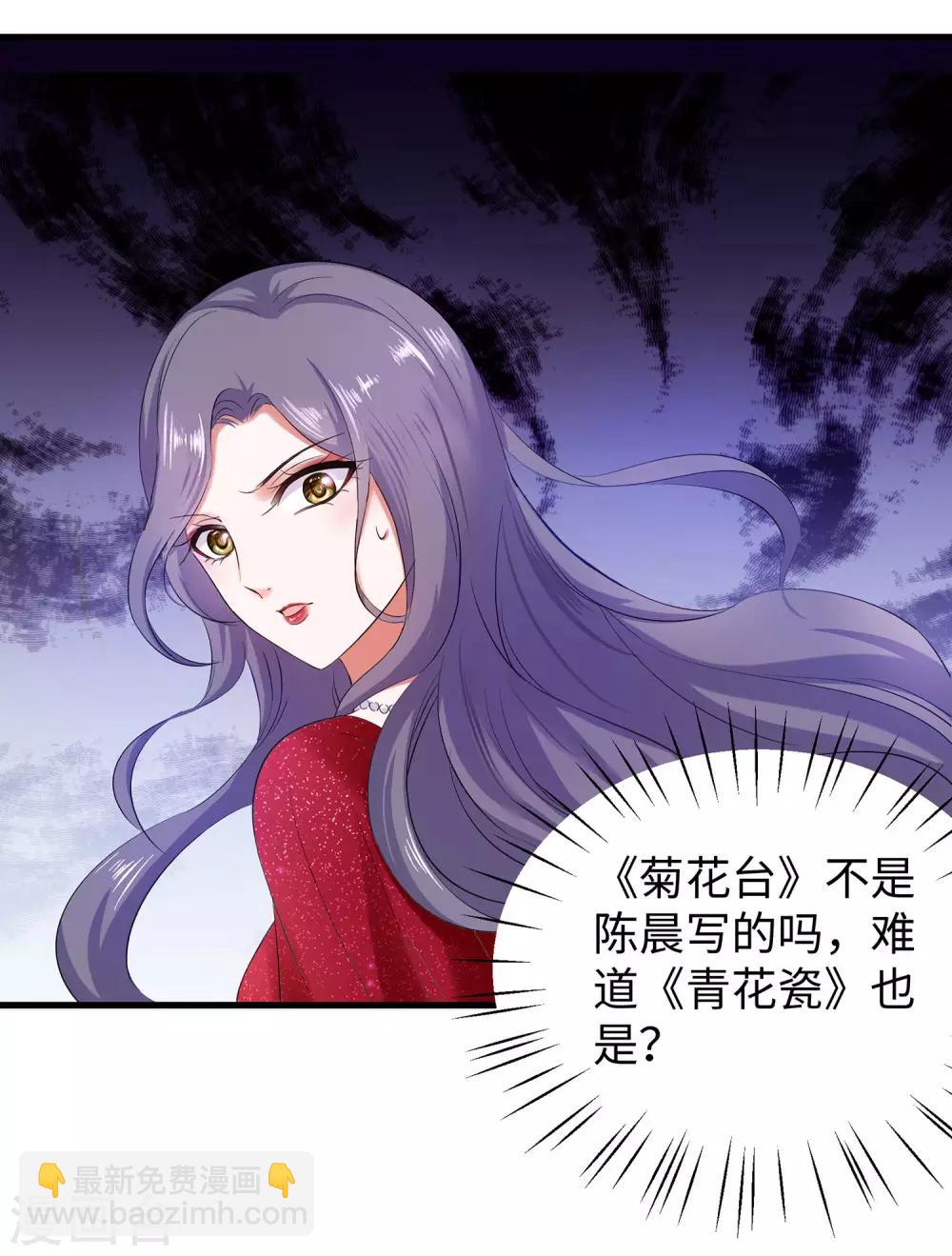 🍘无敌学霸系统 第16话 初恋青花瓷 第36页