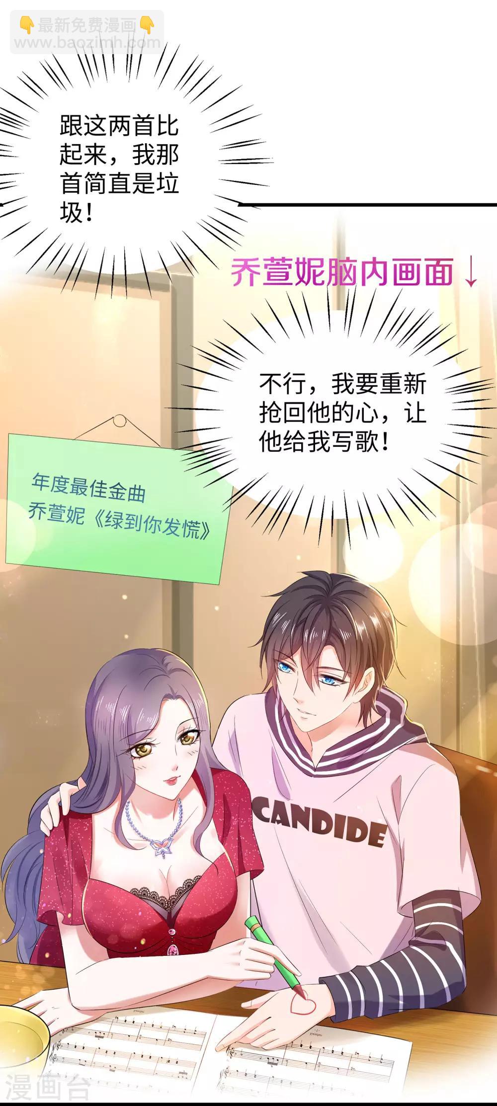 🍘无敌学霸系统 第16话 初恋青花瓷 第37页