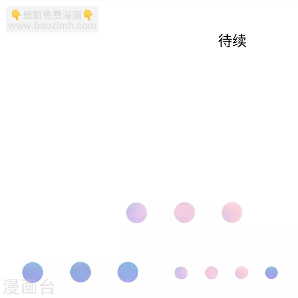 🍘无敌学霸系统 第16话 初恋青花瓷 第38页