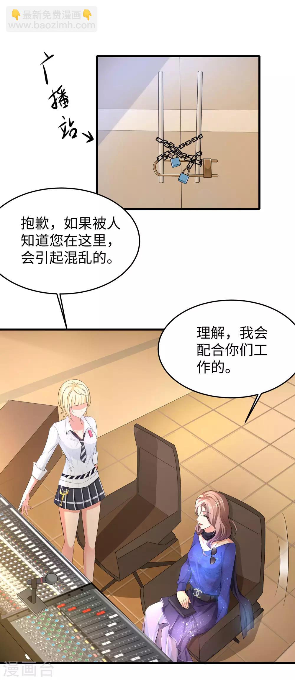 🍘无敌学霸系统 第16话 初恋青花瓷 第4页