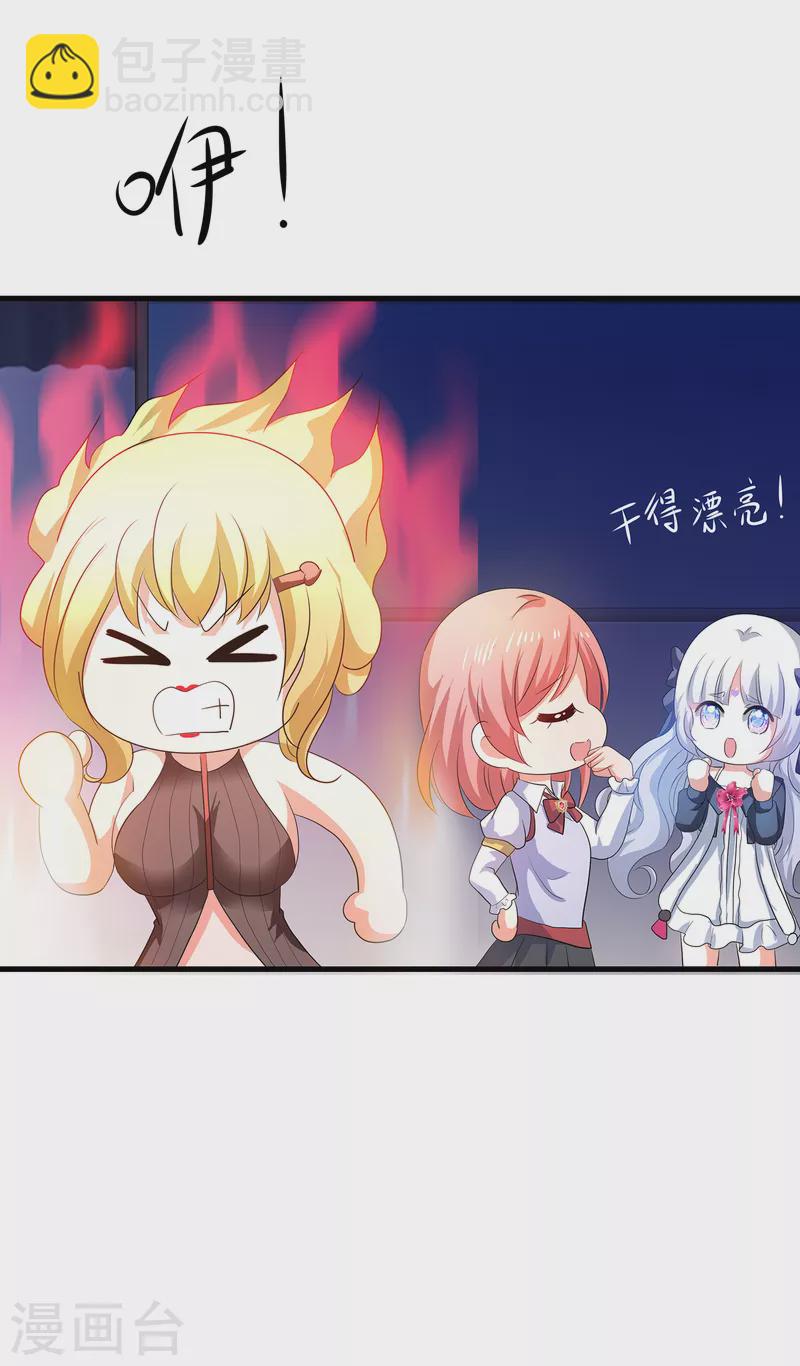 🍘无敌学霸系统 第141话 真正的你，非常美！ 第12页