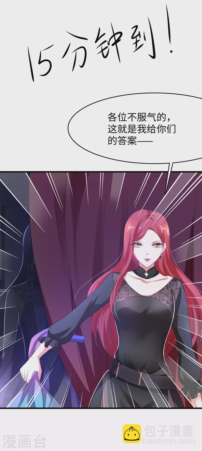 🍘无敌学霸系统 第141话 真正的你，非常美！ 第13页