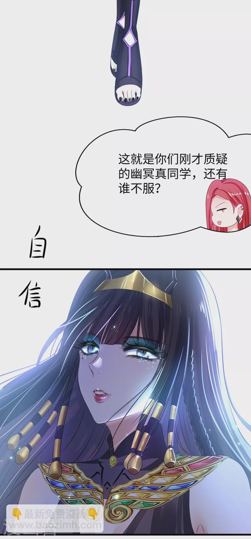 🍘无敌学霸系统 第141话 真正的你，非常美！ 第15页