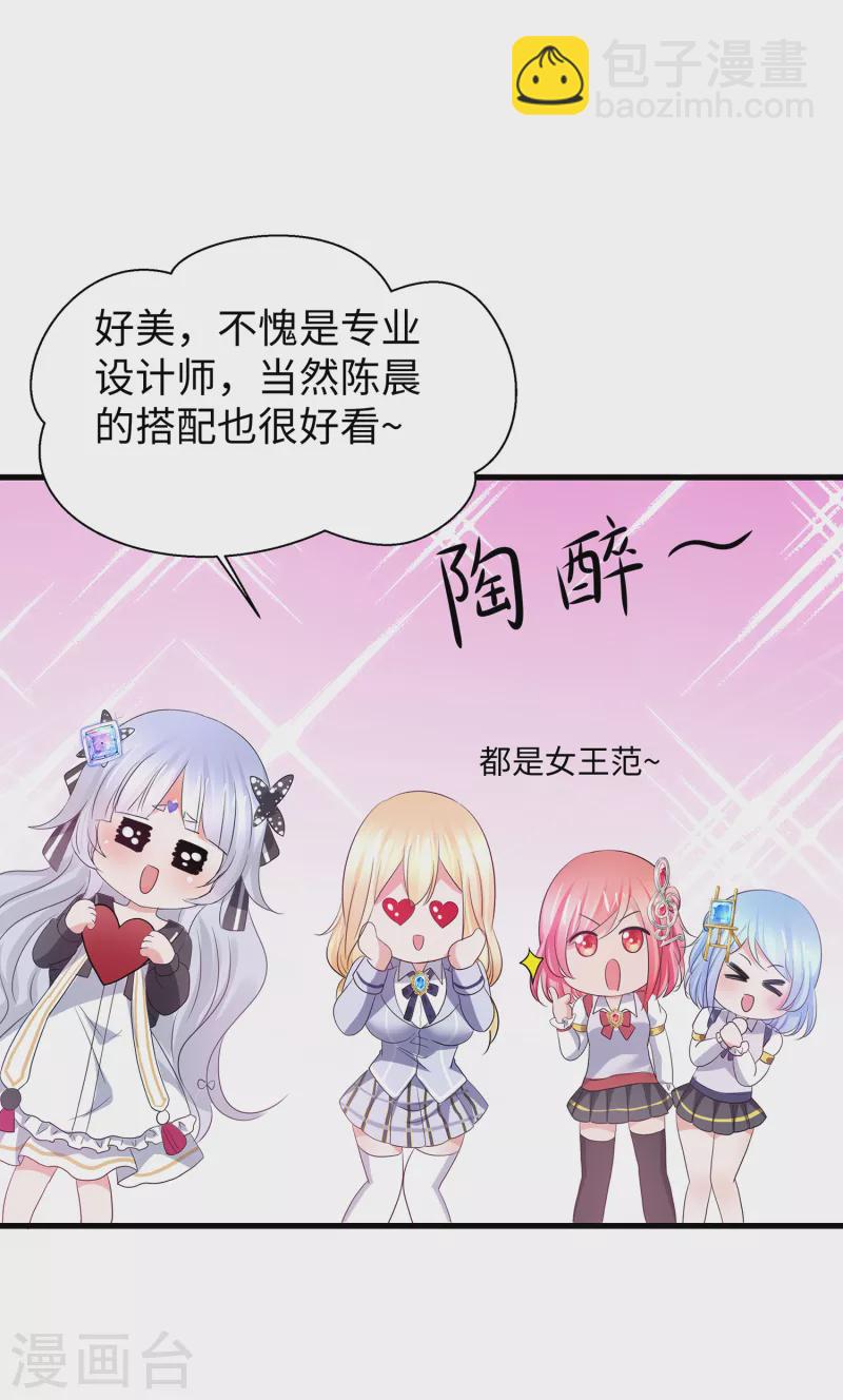 🍘无敌学霸系统 第141话 真正的你，非常美！ 第19页