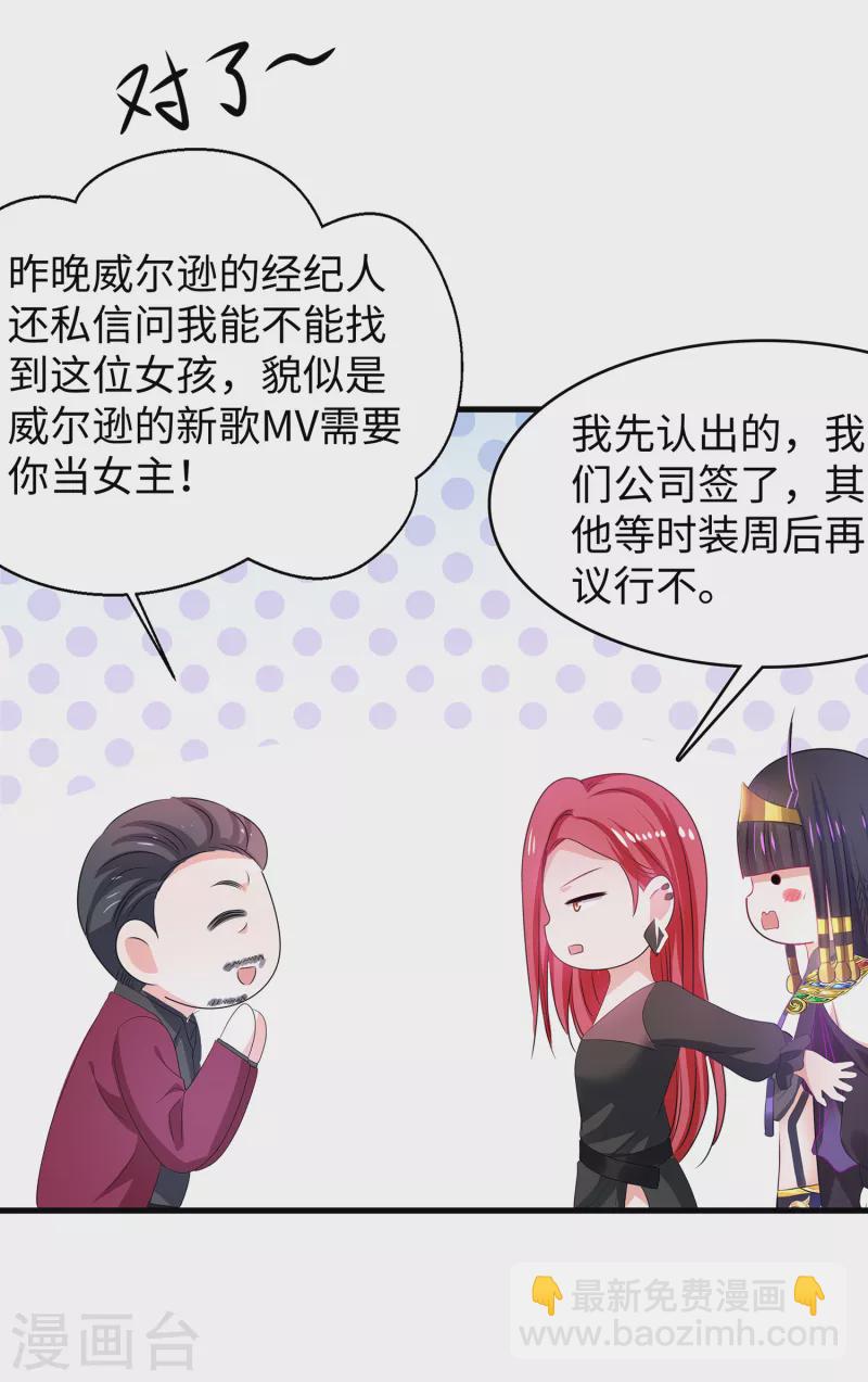 🍘无敌学霸系统 第141话 真正的你，非常美！ 第22页