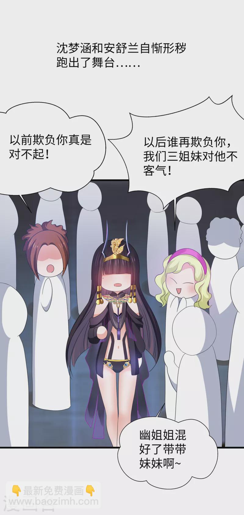 🍘无敌学霸系统 第141话 真正的你，非常美！ 第24页