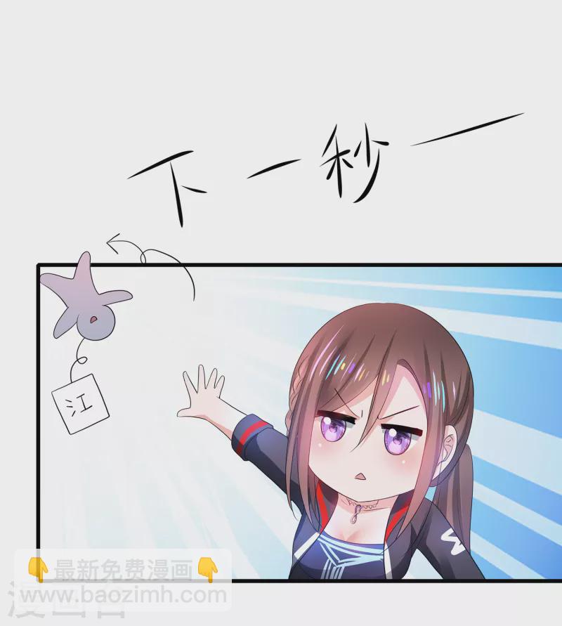 🍘无敌学霸系统 第141话 真正的你，非常美！ 第29页