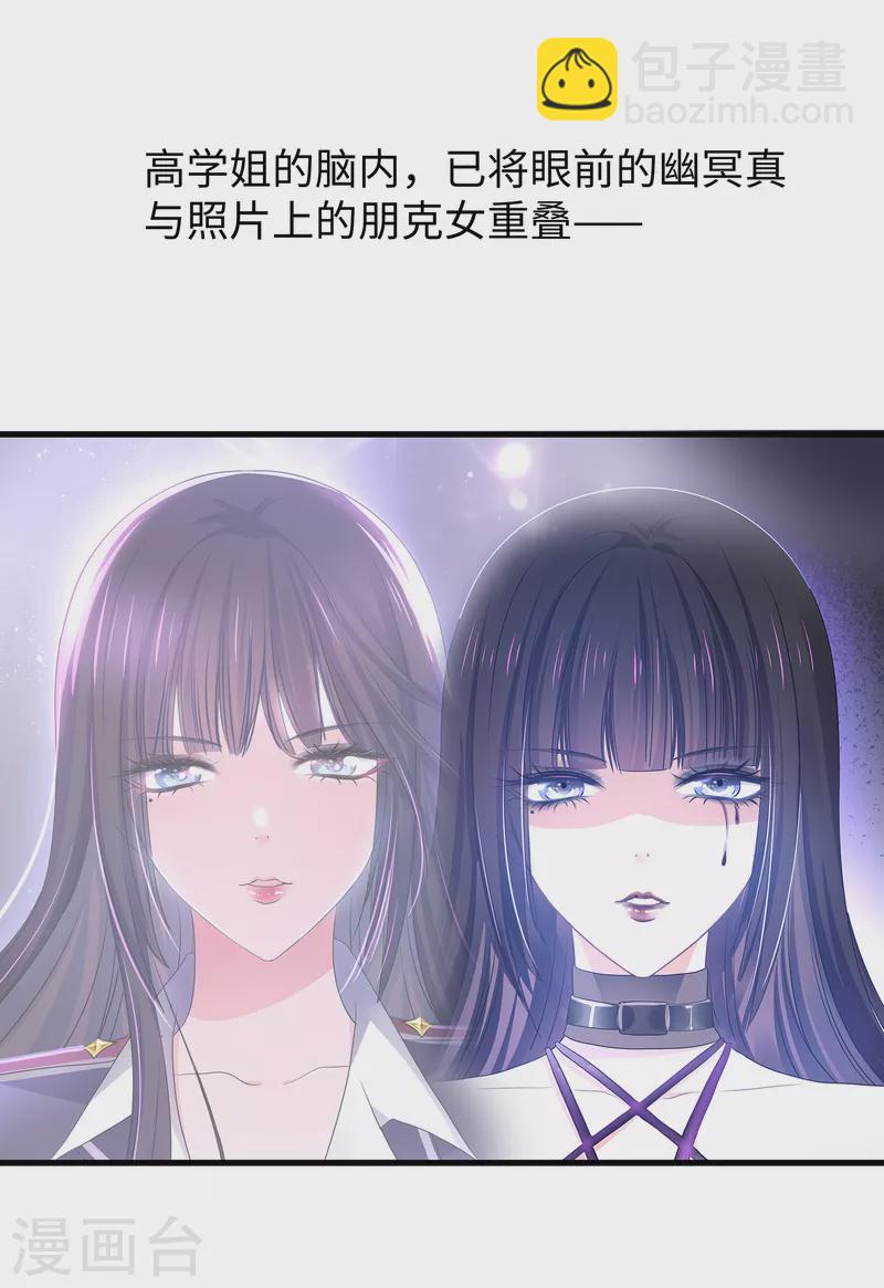 🍘无敌学霸系统 第141话 真正的你，非常美！ 第3页