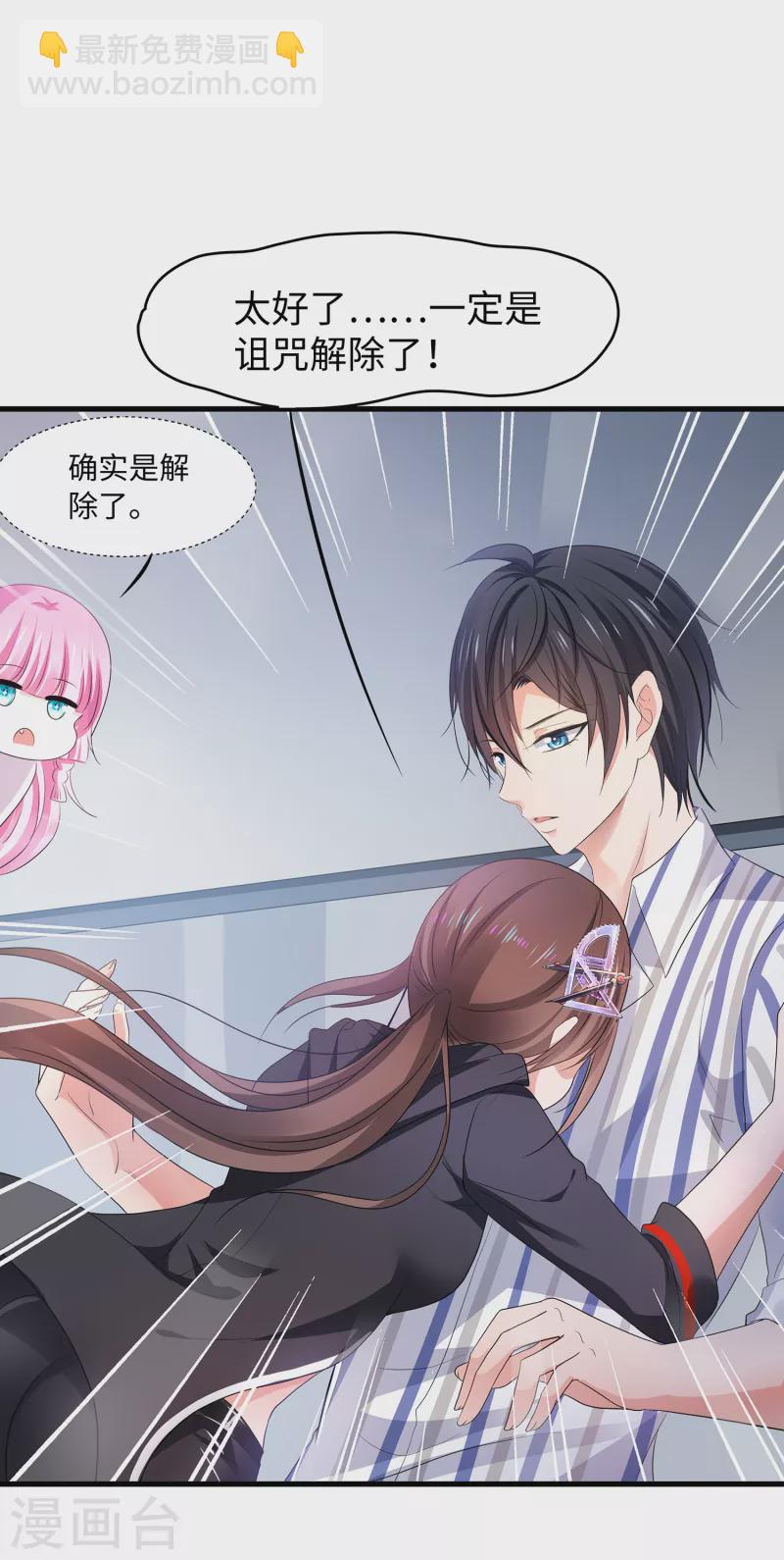 🍘无敌学霸系统 第141话 真正的你，非常美！ 第30页