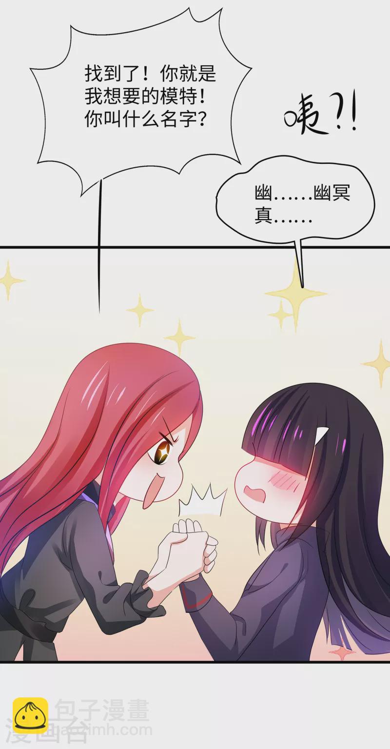 🍘无敌学霸系统 第141话 真正的你，非常美！ 第4页