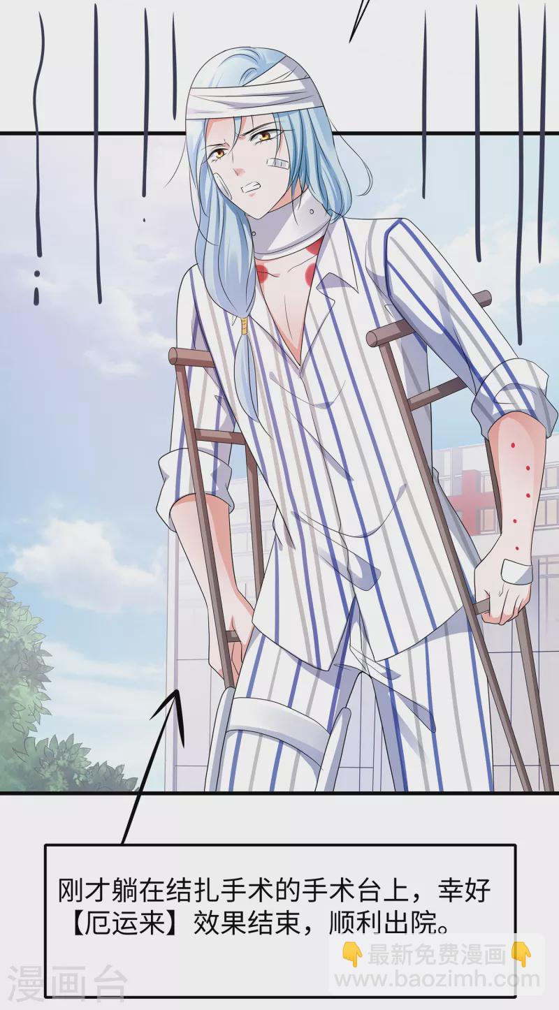 🍘无敌学霸系统 第141话 真正的你，非常美！ 第42页