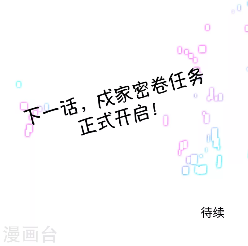 🍘无敌学霸系统 第141话 真正的你，非常美！ 第43页
