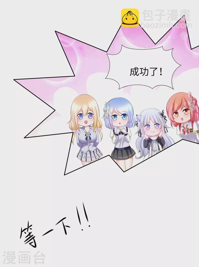 🍘无敌学霸系统 第141话 真正的你，非常美！ 第5页