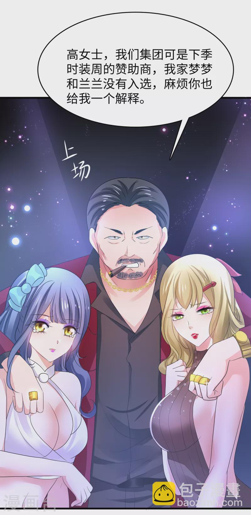 🍘无敌学霸系统 第141话 真正的你，非常美！ 第7页