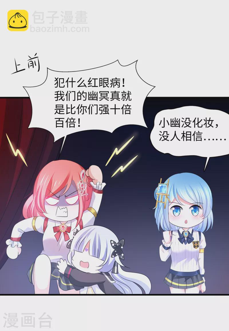 🍘无敌学霸系统 第141话 真正的你，非常美！ 第8页