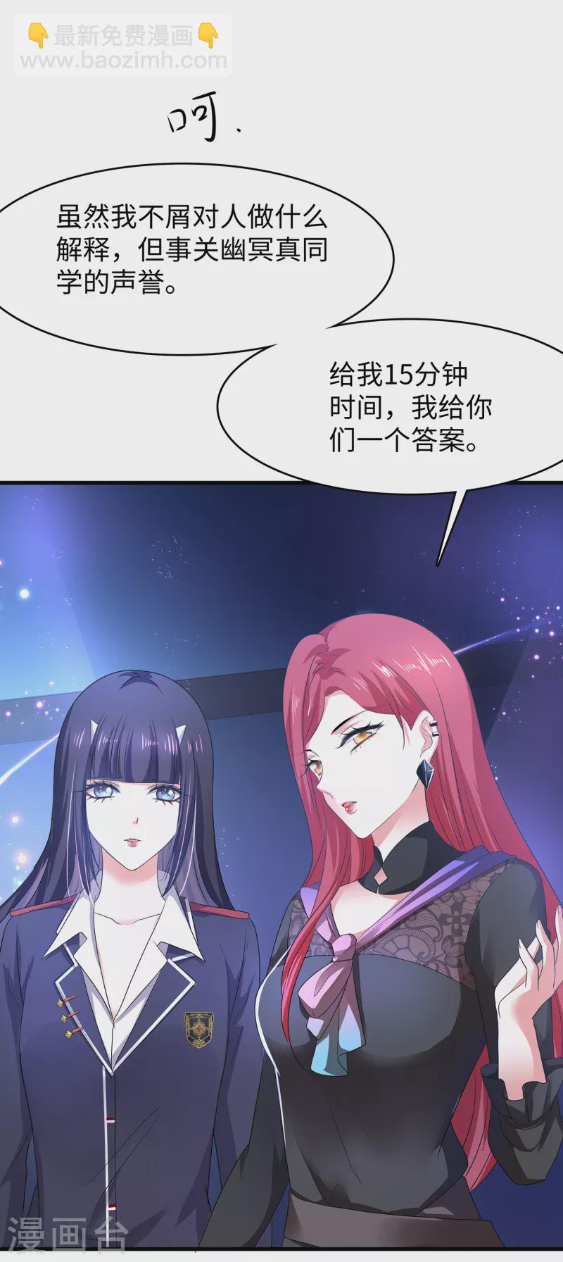 🍘无敌学霸系统 第141话 真正的你，非常美！ 第9页
