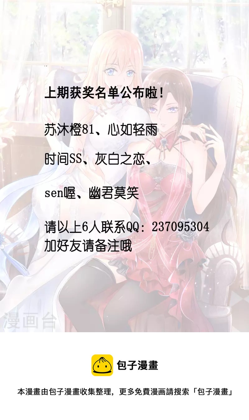 🍘无敌学霸系统 9月15获奖名单 第1页