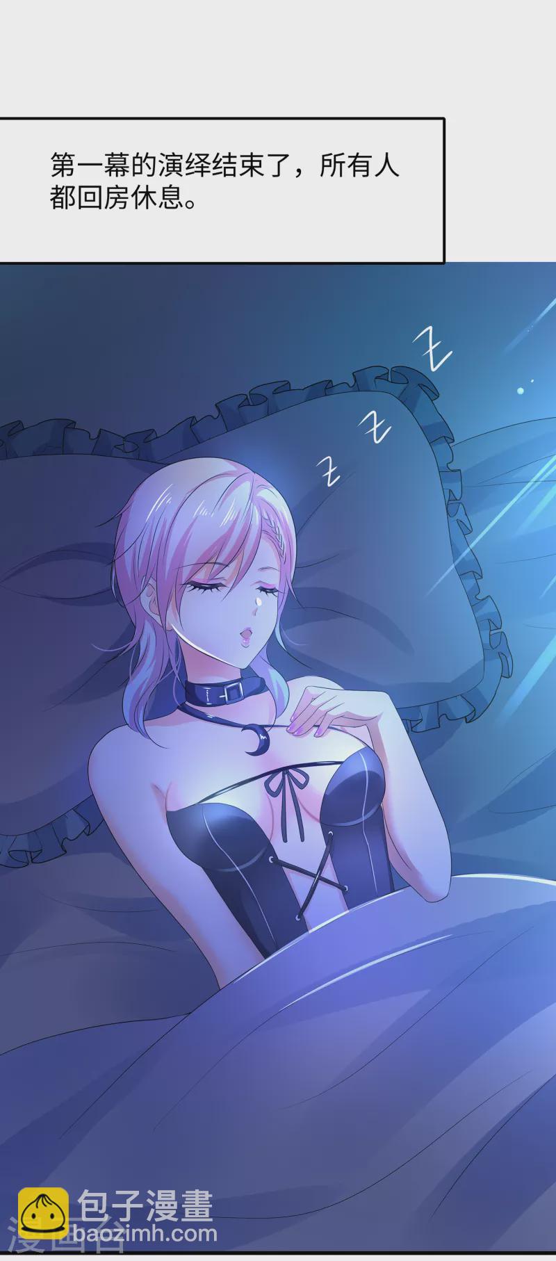 🍘无敌学霸系统 第144话 比游戏更恐怖的真实！ 第10页