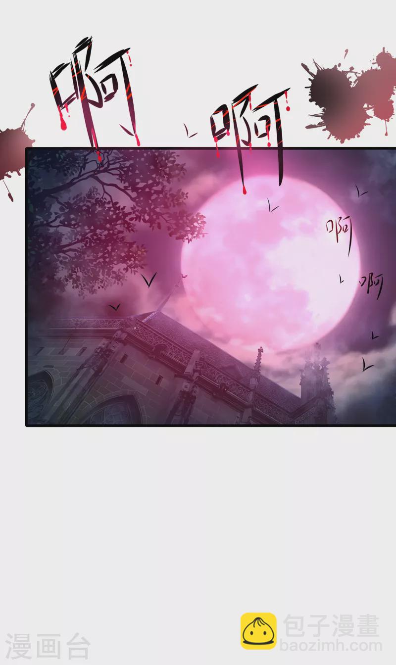 🍘无敌学霸系统 第144话 比游戏更恐怖的真实！ 第13页