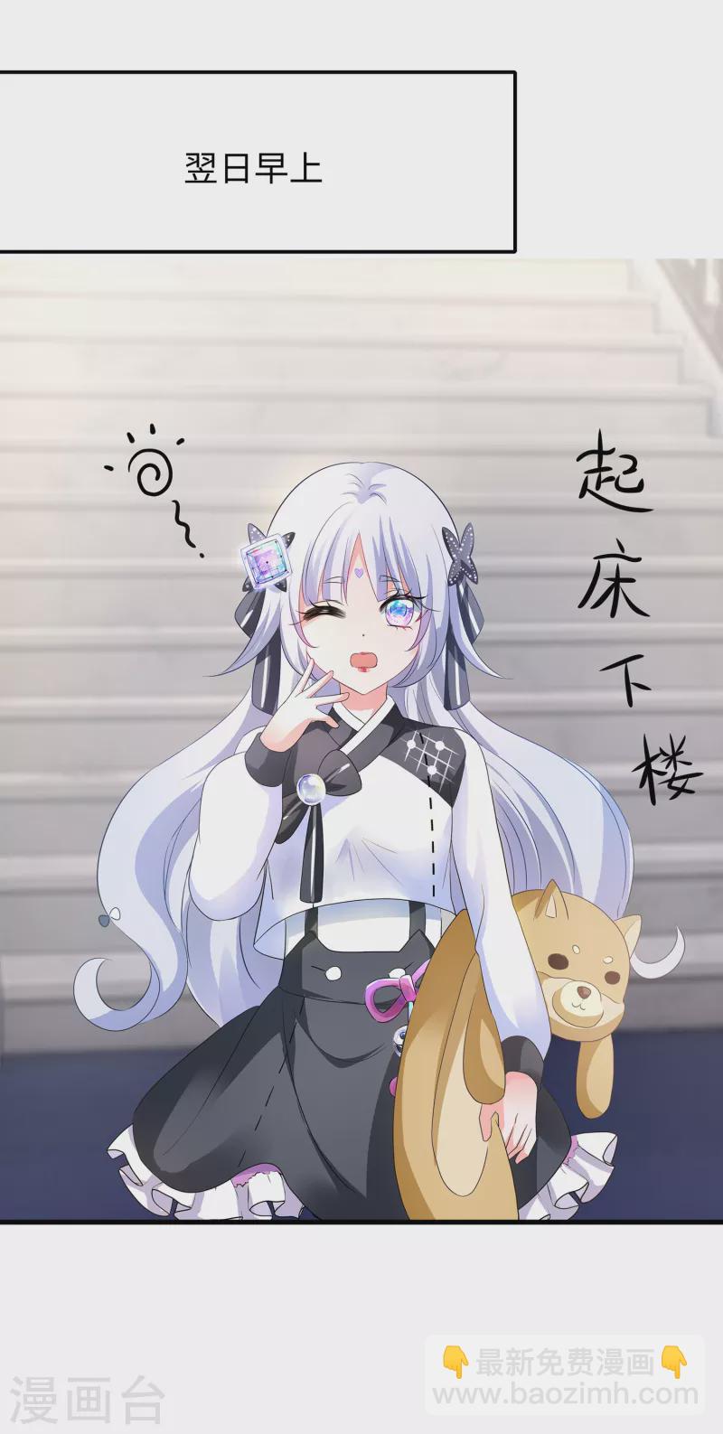 🍘无敌学霸系统 第144话 比游戏更恐怖的真实！ 第14页