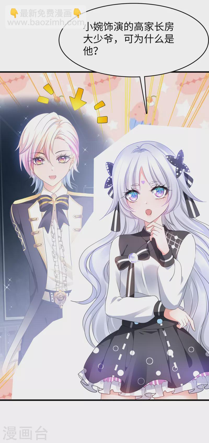 🍘无敌学霸系统 第144话 比游戏更恐怖的真实！ 第17页