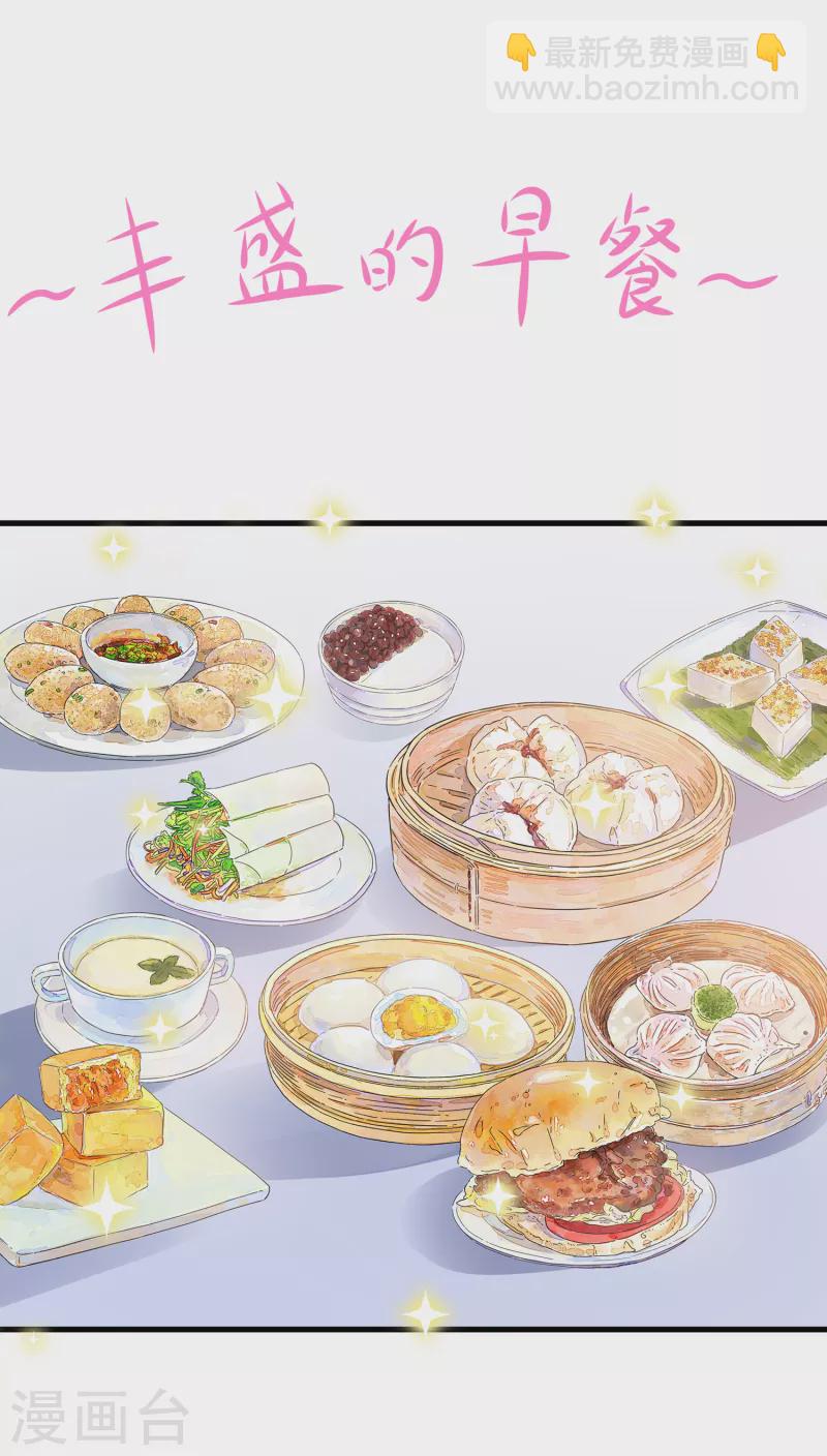 🍘无敌学霸系统 第144话 比游戏更恐怖的真实！ 第20页