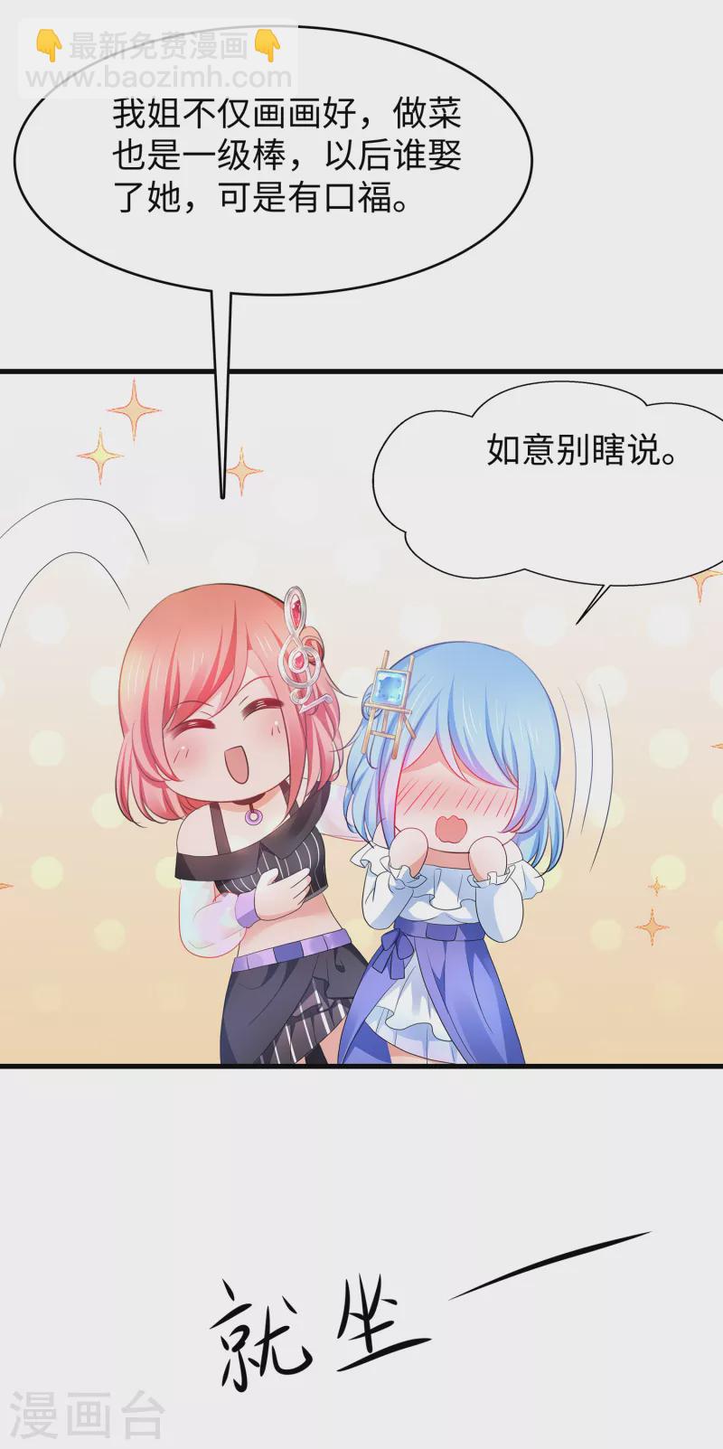 🍘无敌学霸系统 第144话 比游戏更恐怖的真实！ 第23页