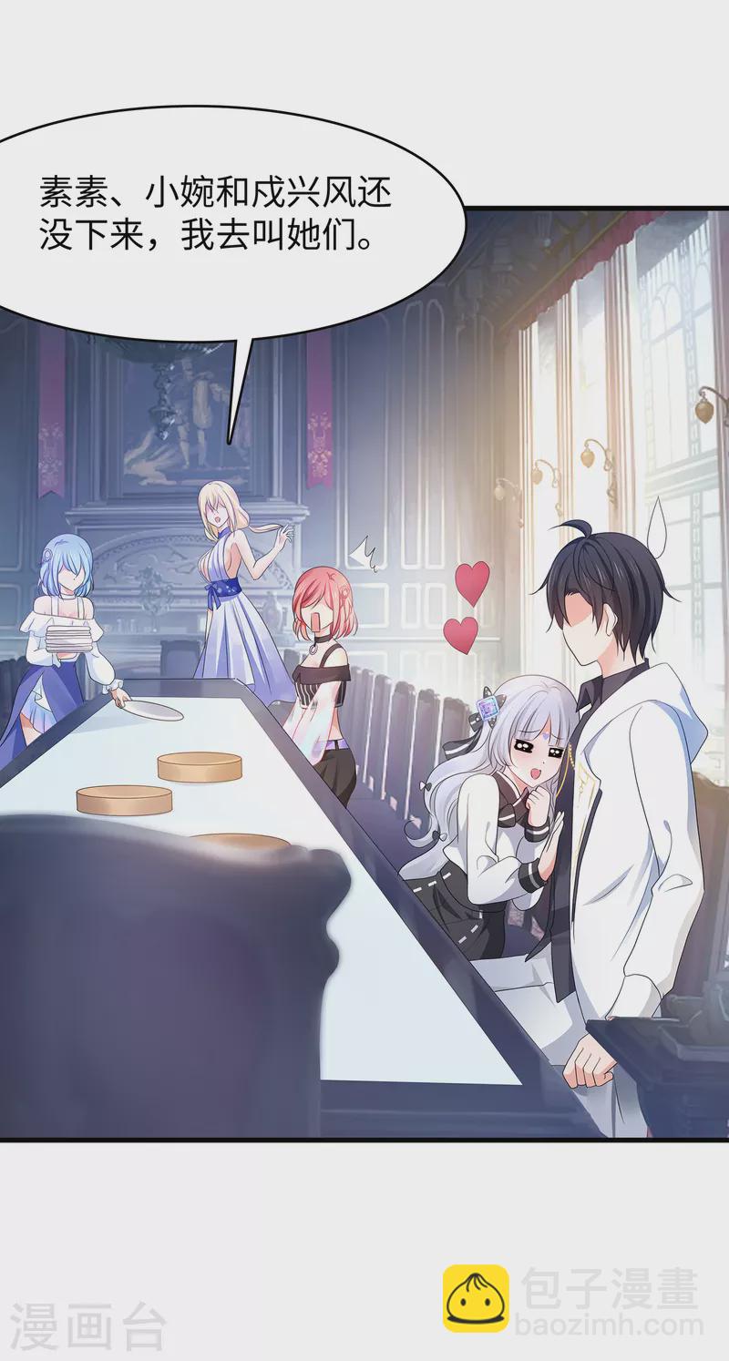 🍘无敌学霸系统 第144话 比游戏更恐怖的真实！ 第24页