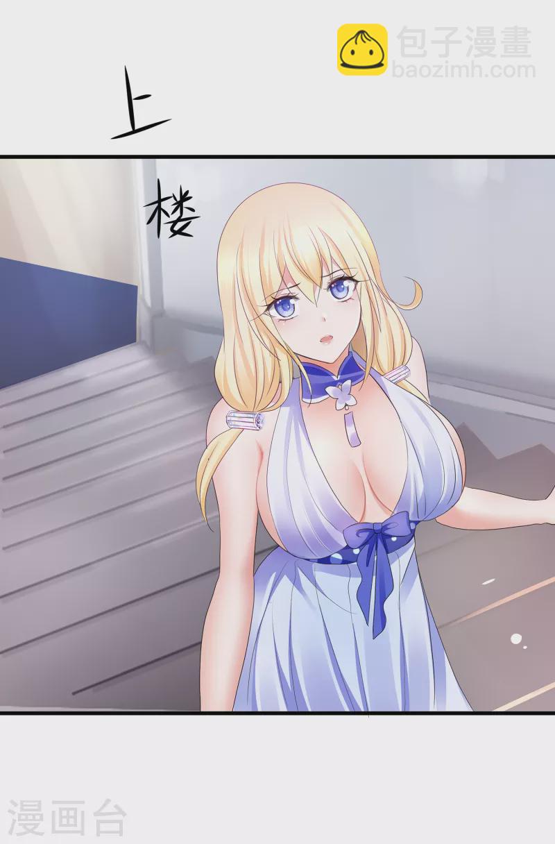 🍘无敌学霸系统 第144话 比游戏更恐怖的真实！ 第25页