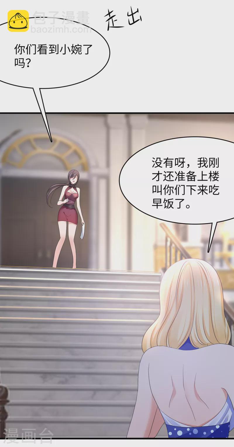 🍘无敌学霸系统 第144话 比游戏更恐怖的真实！ 第26页