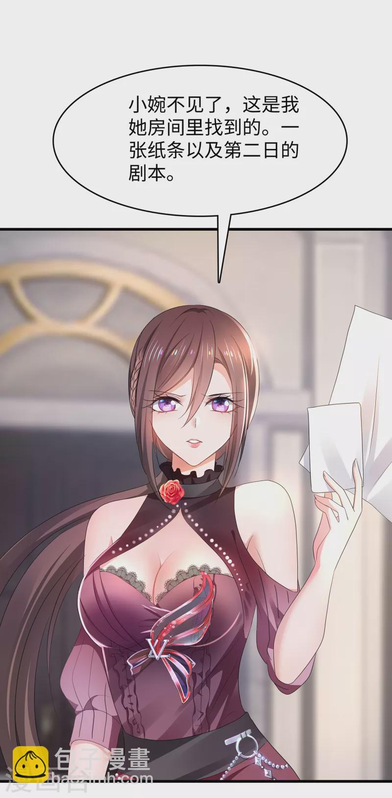 🍘无敌学霸系统 第144话 比游戏更恐怖的真实！ 第27页