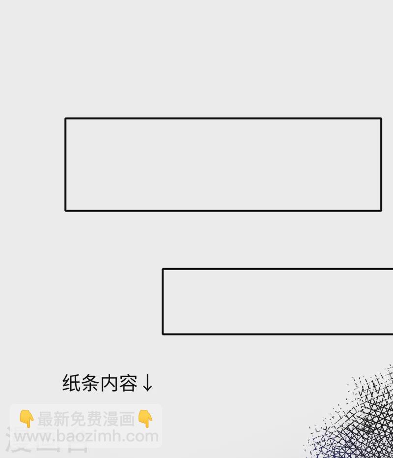 🍘无敌学霸系统 第144话 比游戏更恐怖的真实！ 第28页