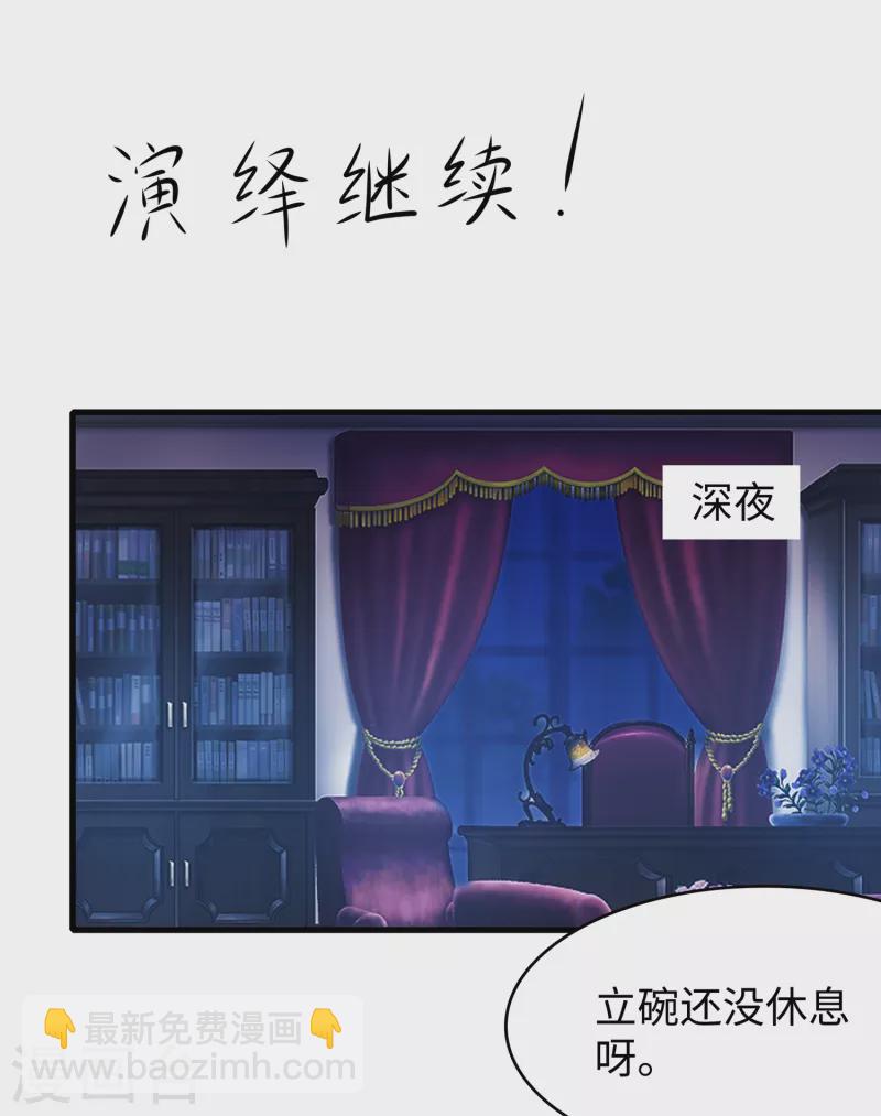 🍘无敌学霸系统 第144话 比游戏更恐怖的真实！ 第3页