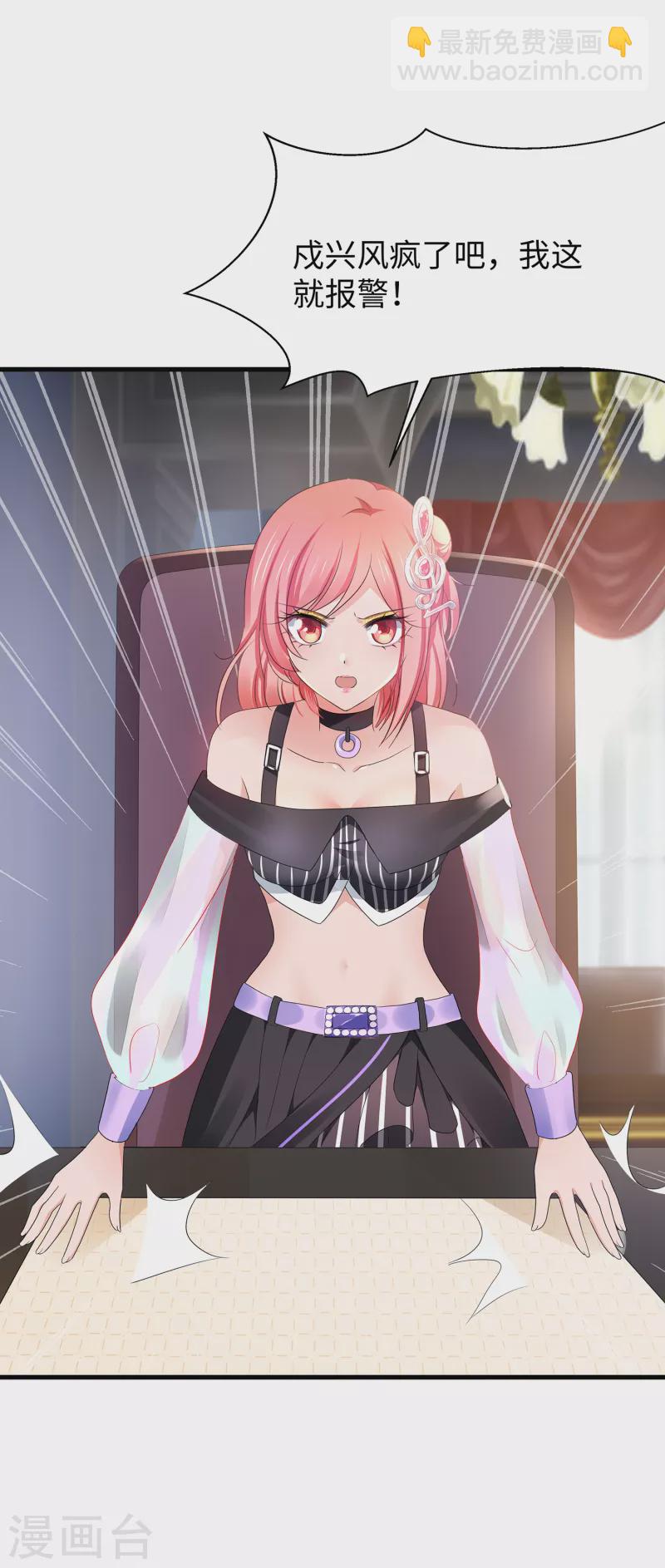 🍘无敌学霸系统 第144话 比游戏更恐怖的真实！ 第30页