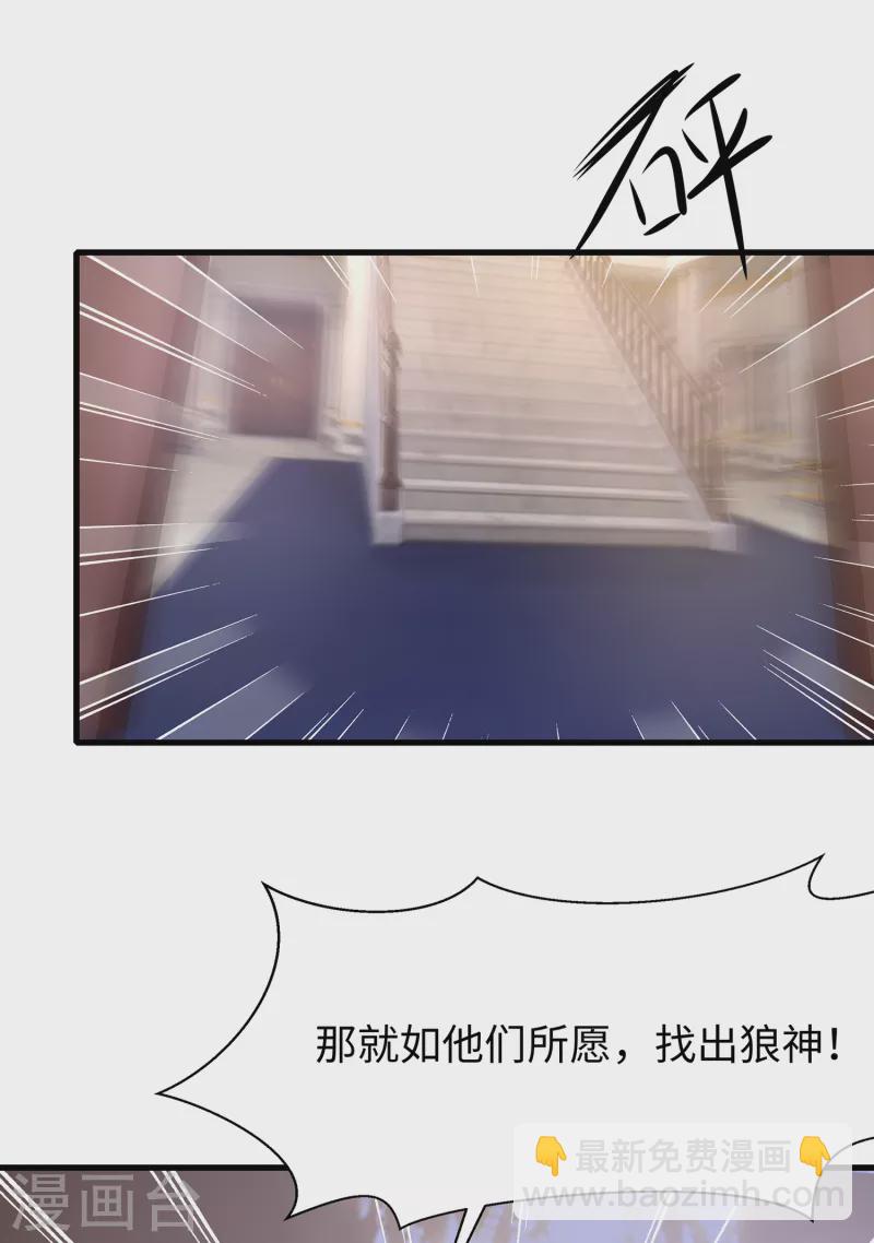 🍘无敌学霸系统 第144话 比游戏更恐怖的真实！ 第35页