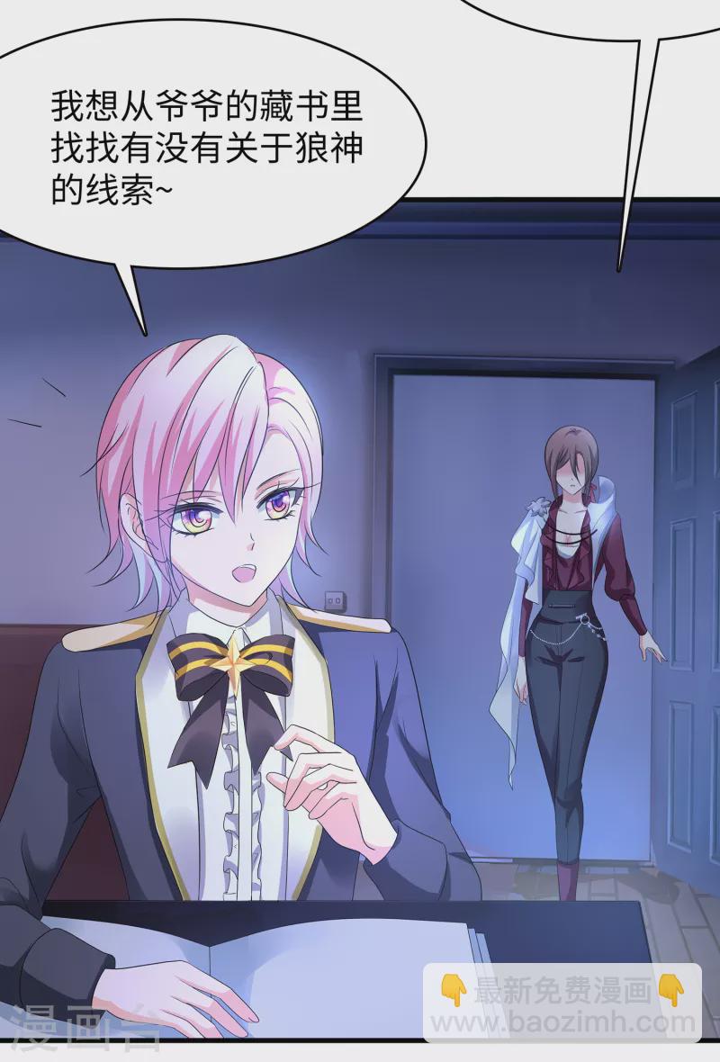 🍘无敌学霸系统 第144话 比游戏更恐怖的真实！ 第4页