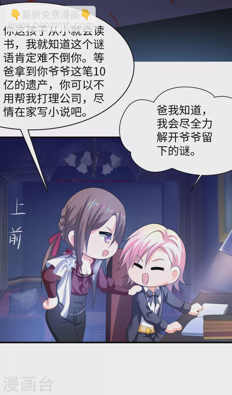 🍘无敌学霸系统 第144话 比游戏更恐怖的真实！ 第6页