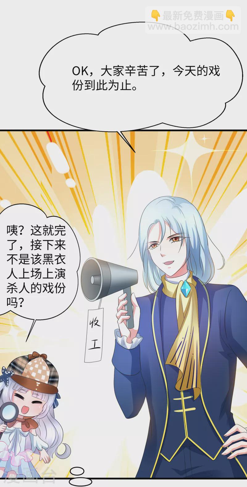 🍘无敌学霸系统 第144话 比游戏更恐怖的真实！ 第7页