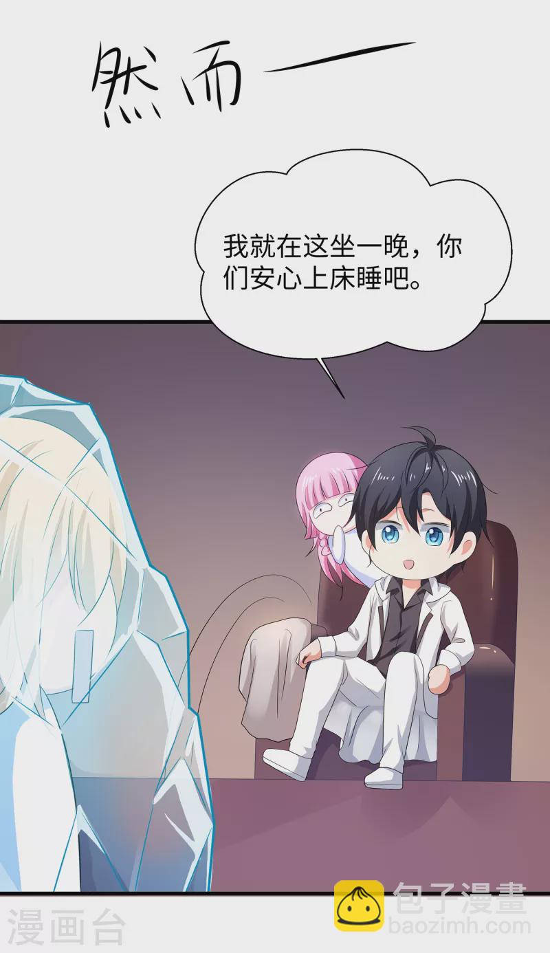 🍘无敌学霸系统 第146话 OMG！床上的争宠大战 第13页