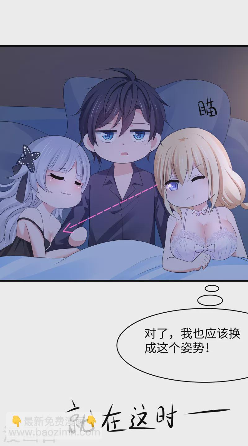 🍘无敌学霸系统 第146话 OMG！床上的争宠大战 第19页