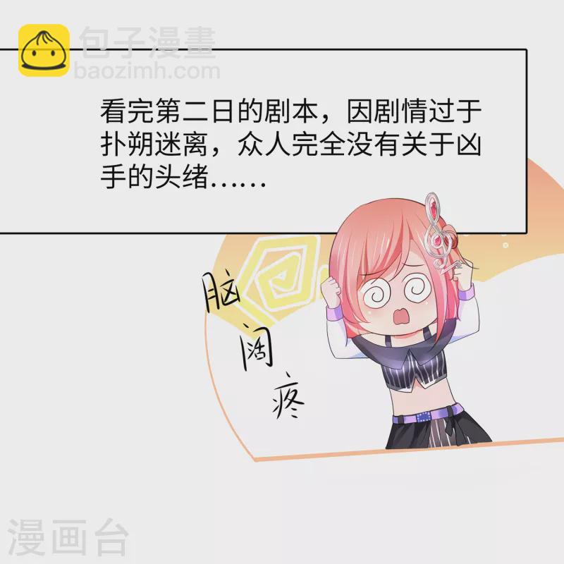 🍘无敌学霸系统 第146话 OMG！床上的争宠大战 第3页