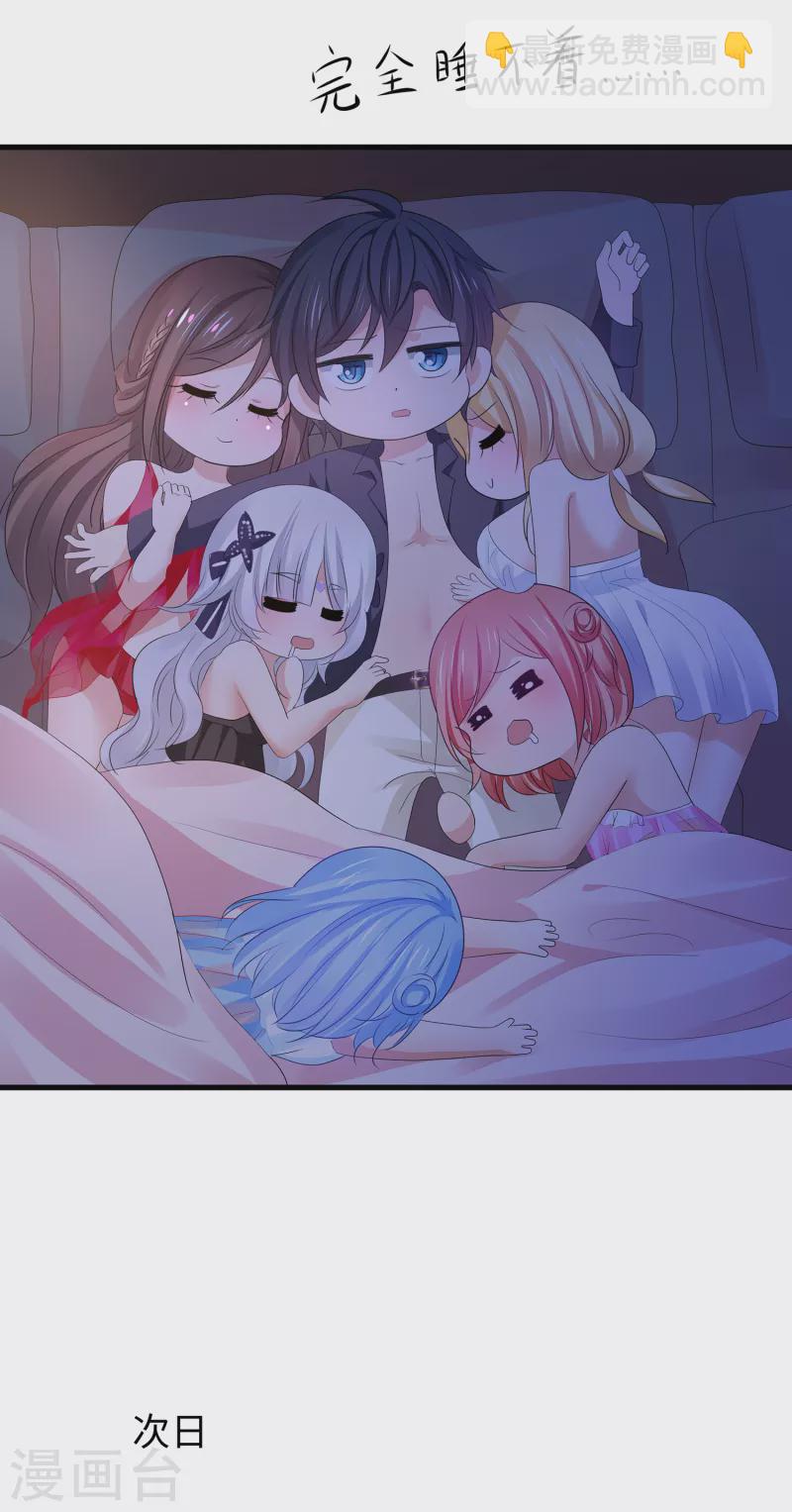 🍘无敌学霸系统 第146话 OMG！床上的争宠大战 第33页